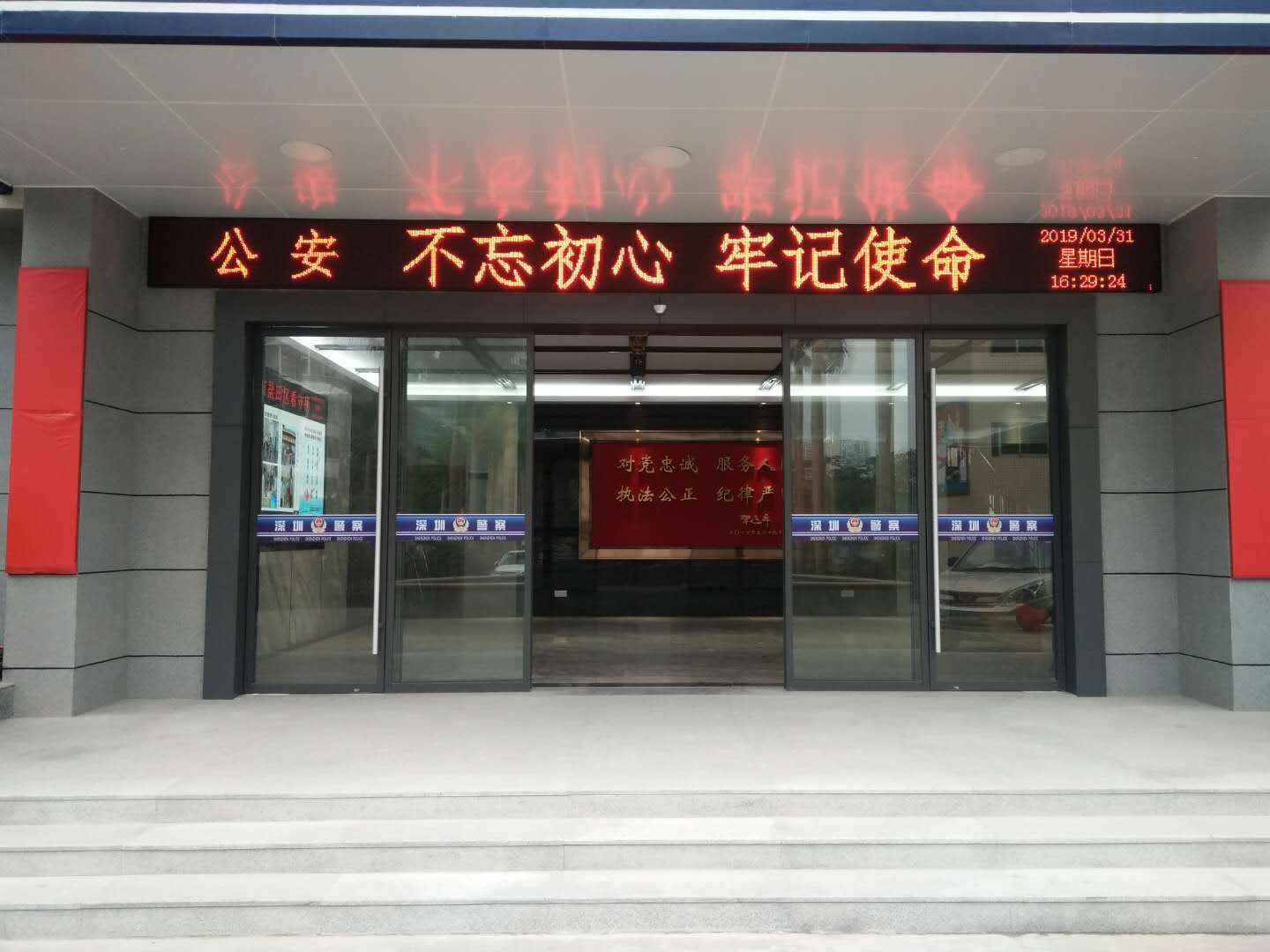 深圳警察局工程实拍